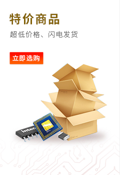 特价商品